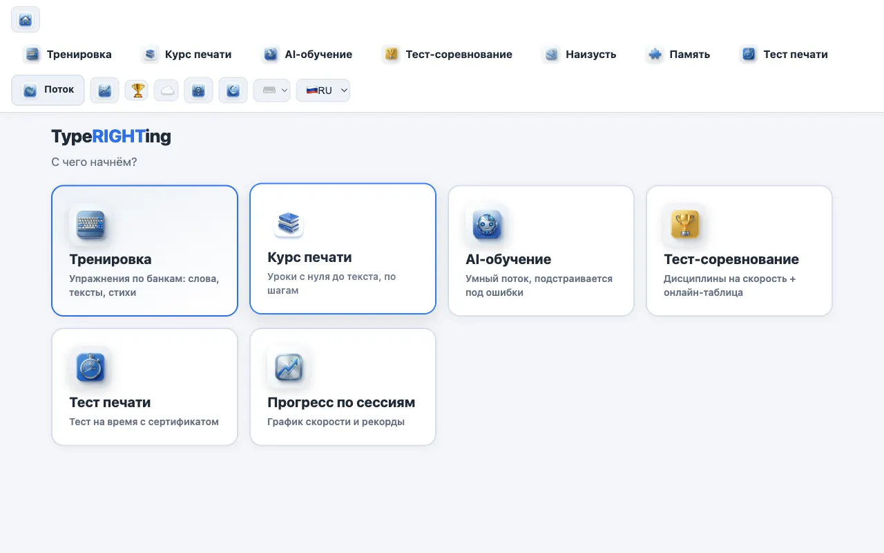 8 modes: course, practice, AI training, compete, test and more